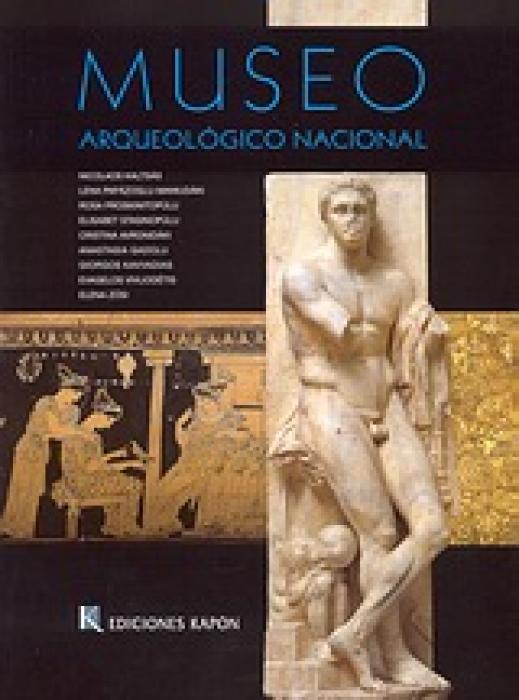 MUSEO ARQUEOLÓGICO NACIONAL