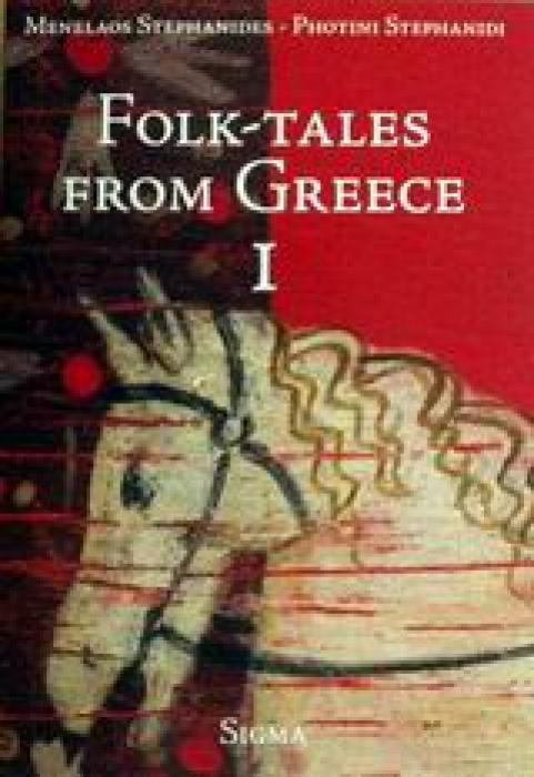FOLK TALES FROM GREECE I
