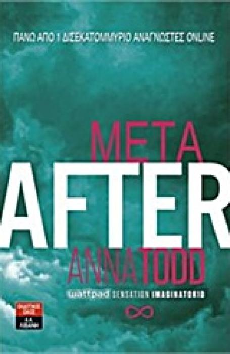 AFTER - ΜΕΤΑ ( ΒΙΒΛΙΟ 1Ο )