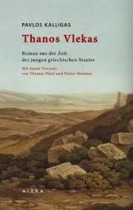 THANOS VLEKAS