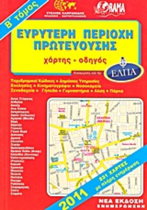 ΕΥΡΥΤΕΡΗ ΠΕΡΙΟΧΗ ΠΡΩΤΕΥΟΥΣΗΣ ΧΑΡΤΗΣ - ΟΔΗΓΟΣ