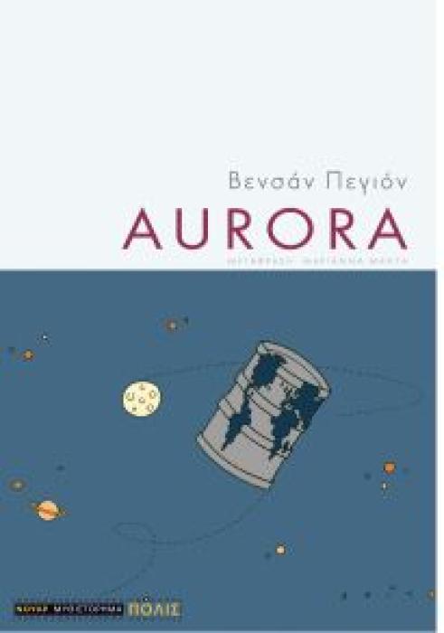 ΑURORA