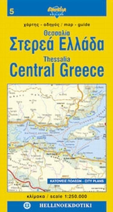 ΧΑΡΤΗΣ - ΟΔΗΓΟΣ ΘΕΣΣΑΛΙΑ ΣΤΕΡΕΑ ΕΛΛΑΔΑ