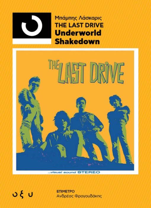 33 1/3 LAST DRIVE