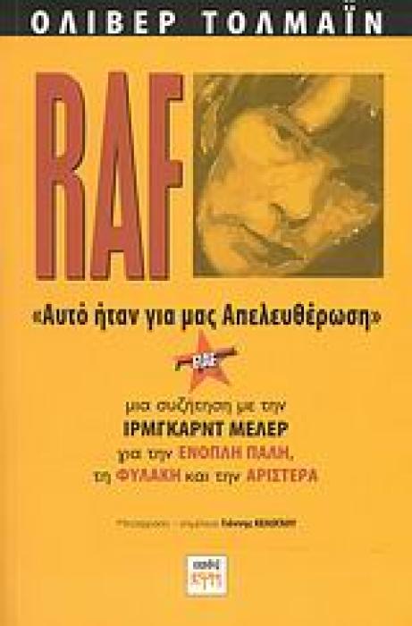 RAF - ΑΥΤΟ ΗΤΑΝ ΓΙΑ ΜΑΣ ΑΠΕΛΕΥΘΕΡΩΣΗ ΜΙΑ ΣΥΖΗΤΗΣΗ ΜΕ ΤΗΝ ΙΡΜΓΚΑΡΝΤ ΜΕΛΕΡ ΓΙΑ ΤΗΝ ΕΝΟΠΛΗ ΠΑΛΗ, ΤΗ ΦΥΛΑΚΗ ΚΑΙ ΤΗΝ ΑΡΙΣΤΕΡΑ