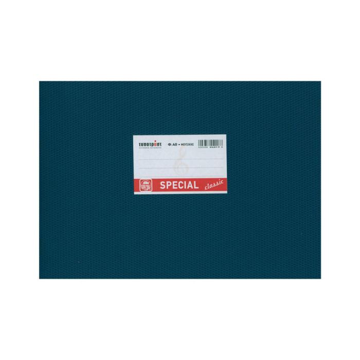Typotrust Τετράδιο Μουσικής Classic Πεντάγραμμο 17x25 40φ. (4017) (TYP4017)
