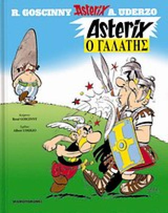 ΑΣΤΕΡΙΞ Ο ΓΑΛΑΤΗΣ