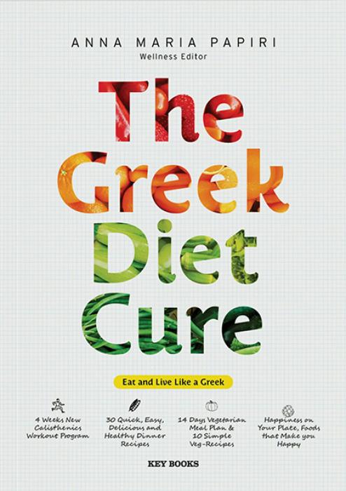 THE GREEK DIET CURE (ΑΓΓΛΙΚΗ ΓΛΩΣΣΑ)