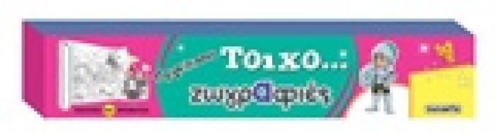 ΤΟΙΧΟ-ΖΩΓΡΑΦΙΕΣ: ΠΡΙΓΚΙΠΙΣΣΕΣ