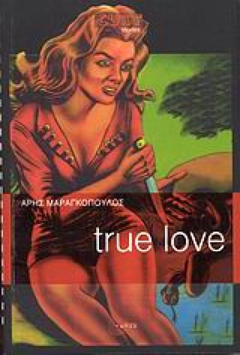 TRUE LOVE ΜΥΘΙΣΤΟΡΗΜΑ CULT STORIES