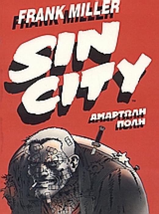 SIN CITY 1. ΑΜΑΡΤΩΛΗ ΠΟΛΗ ΑΜΑΡΤΩΛΗ ΠΟΛΗ SIN CITY 2Η ΕΚΔΟΣΗ