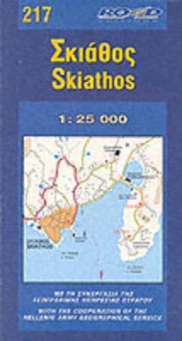 ΣΚΙΑΘΟΣ 217 1:25.000