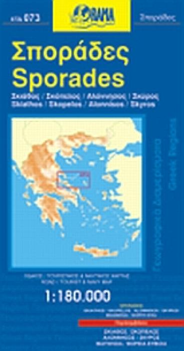ΣΠΟΡΑΔΕΣ