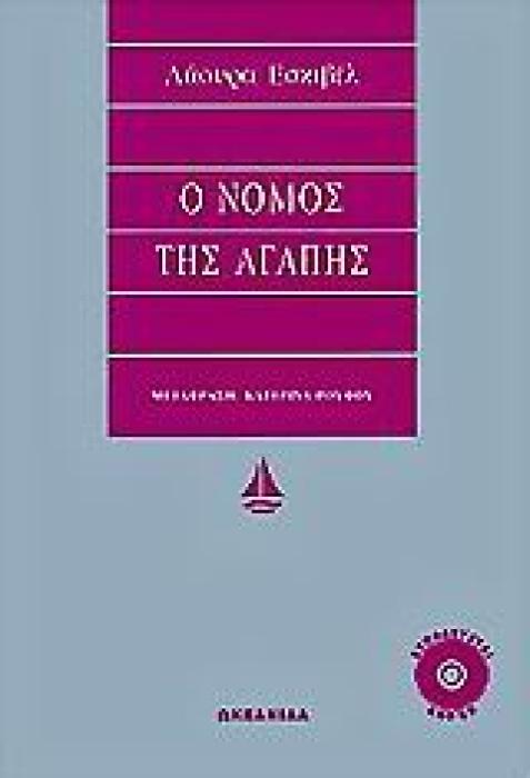 CD ΜΕ 11 ΜΟΥΣΙΚΕΣ ΕΠΙΛΟΓΕΣ ΑΠΟ ΕΡΓΑ ΤΟΥ G. PUCCINI ΚΑΙ ED. EL HABITO Ο ΝΟΜΟΣ ΤΗΣ ΑΓΑΠΗΣ ΑΣΗΜΕΝΙΑ ΣΕΙΡΑ