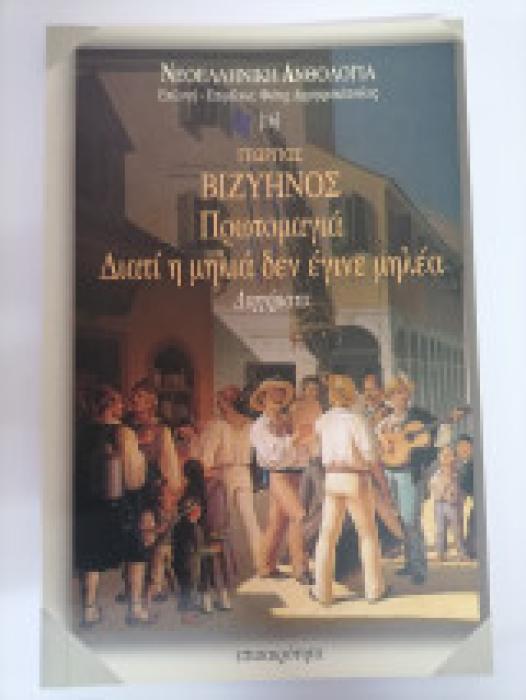 ΠΡΩΤΟΜΑΓΙΑ ΔΙΑΤΙ Η ΜΗΛΙΑ ΔΕΝ ΕΓΙΝΕ ΜΗΛΕΑ