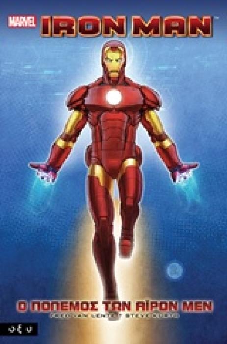IRON MAN: Ο ΠΟΛΕΜΟΣ ΤΩΝ ΑΙΡΟΝ ΜΕΝ