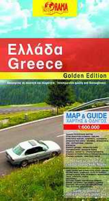 ΕΛΛΑΔΑ ΧΑΡΤΗΣ   ΟΔΗΓΟΣ: GOLDEN EDITION