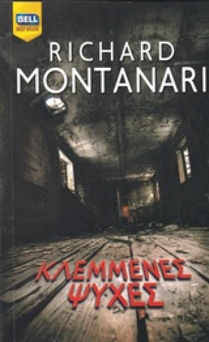 ΚΛΕΜΜΕΝΕΣ ΨΥΧΕΣ BELL BEST SELLER