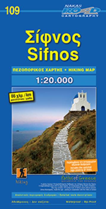 ΣΙΦΝΟΣ ΠΕΖΟΠΟΡΙΚΟΣ ΧΑΡΤΗΣ
