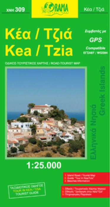 ΚΕΑ / ΤΖΙΑ ΕΛΛΗΝΙΚΑ ΝΗΣΙΑ=GREEK ISLANDS