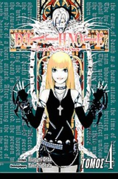 DEATHNOTE 4: (ΤΕΤΡΑΔΙΟ ΘΑΝΑΤΟΥ) ΕΡΩΤΑΣ