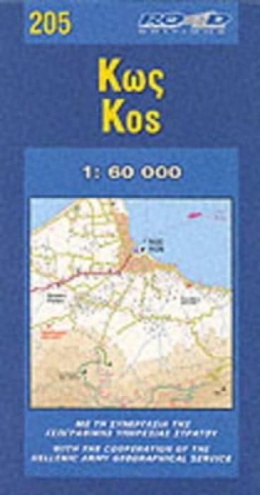 ΚΩΣ 205 1:60.000