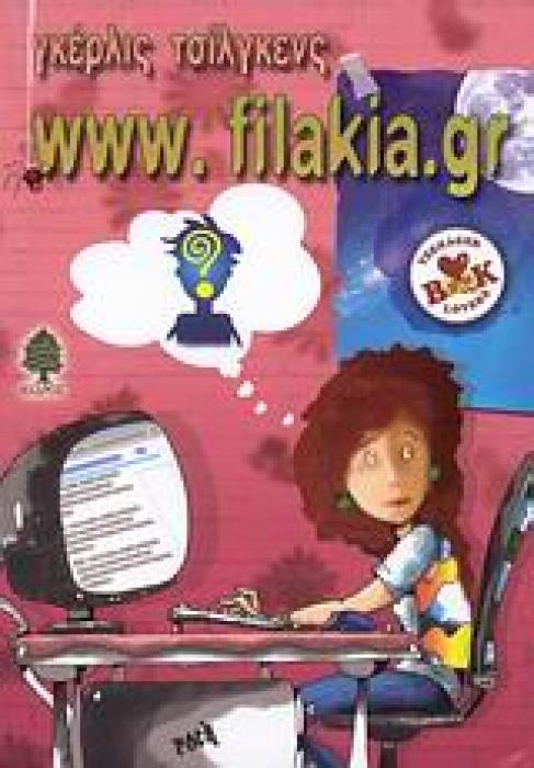 WWW.FILAKIA.GR