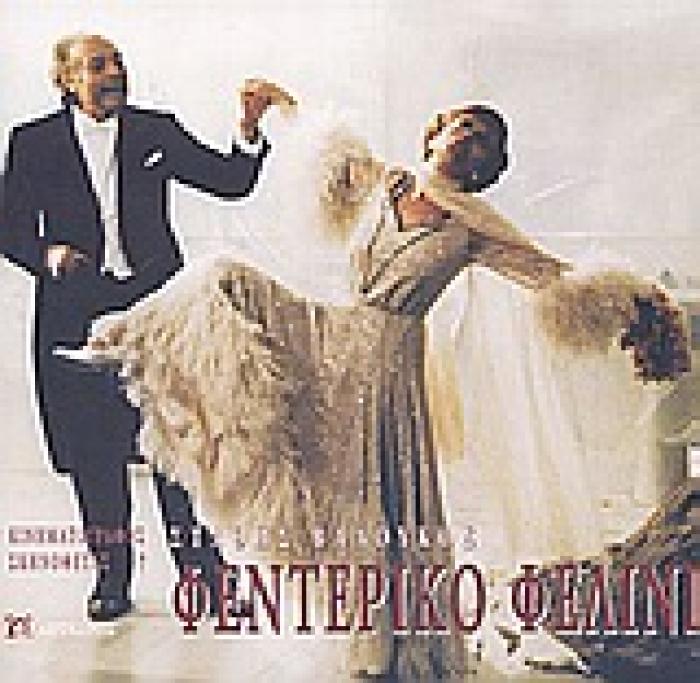 ΦΕΝΤΕΡΙΚΟ ΦΕΛΙΝΙ ΚΙΝΗΜΑΤΟΓΡΑΦΟΣ ΣΚΗΝΟΘΕΤΕΣ 7