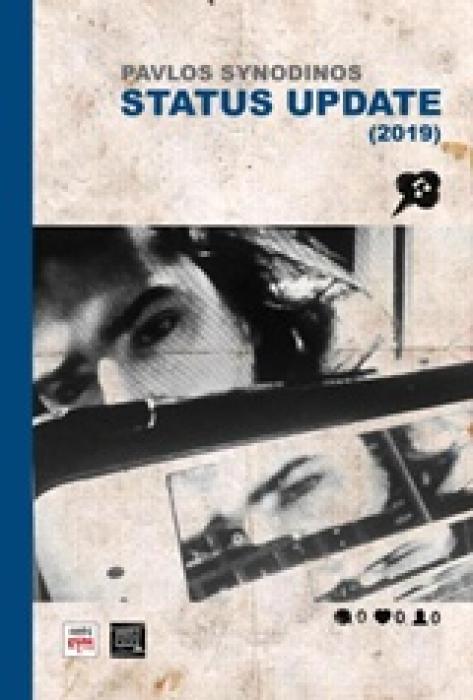 ΜΟΥΣΙΚΟ CD ΜΕ 11 ΤΡΑΓΟΥΔΙΑ STATUS UPDATE (2019)