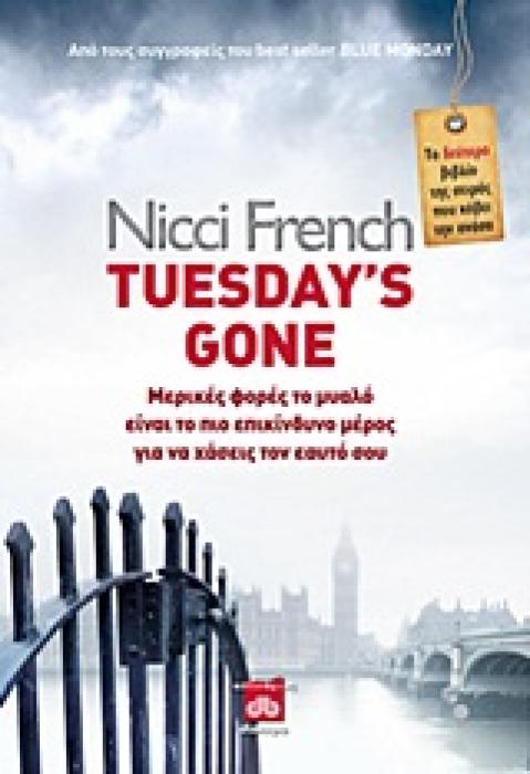 TUESDAYS GONE (ΤΡΙΤΗ) ΜΕΡΙΚΕΣ ΦΟΡΕΣ ΤΟ ΜΥΑΛΟ ΕΙΝΑΙ ΤΟ ΠΙΟ ΕΠΙΚΙΝΔΥΝΟ ΜΕΡΟΣ ΓΙΑ ΝΑ ΧΑΣΕΙΣ ΤΟΝ ΕΑΥΤΟ ΣΟΥ