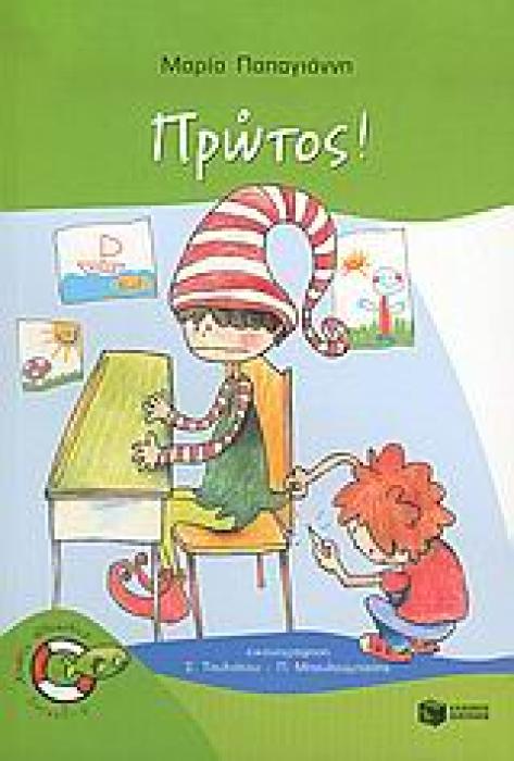 ΨΑΡΑΚΙΑ 6:ΠΡΩΤΟΣ!
