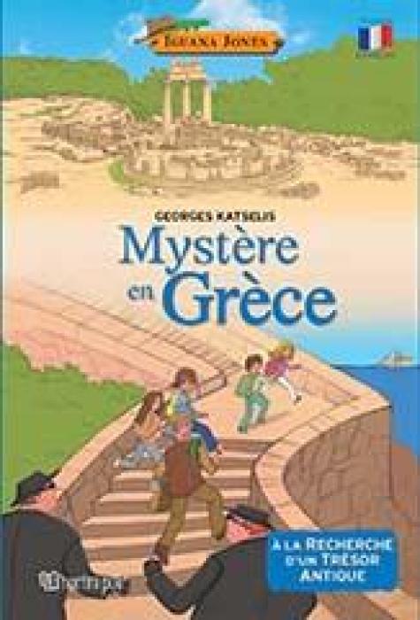 ΙΓΚΟΥΑΝΑ ΤΖΟΟΥΝΣ 2 -ΠΕΡΙΠΕΤΕΙΑ ΣΤΗΝ ΕΛΛΑΔΑ [ΓΑΛΛΙΚΑ]