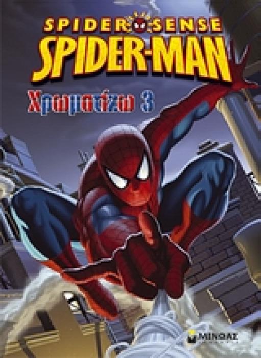SPIDER-SENSE SPIDER-MAN: ΧΡΩΜΑΤΙΖΩ 3
