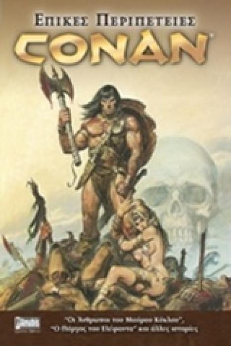ΕΠΙΚΕΣ ΠΕΡΙΠΕΤΕΙΕΣ CONAN: ΟΙ ΑΝΘΡΩΠΟΙ ΤΟΥ ΜΑΥΡΟΥ ΚΥΚΛΟΥ - Ο ΠΥΡΓΟΣ ΤΟΥ ΕΛΕΦΑΝΤΑ ΚΑΙ ΑΛΛΕΣ ΙΣΤΟΡΙΕΣ