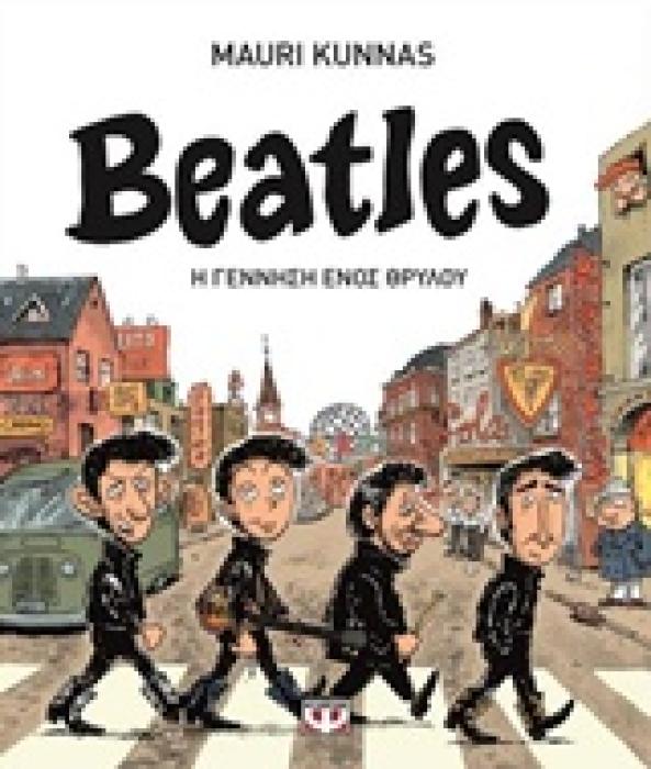 BEATLES - Η ΓΕΝΝΗΣΗ ΕΝΟΣ ΘΡΥΛΟΥ BEATLES - Η ΓΕΝΝΗΣΗ ΕΝΟΣ ΘΡΥΛΟΥ