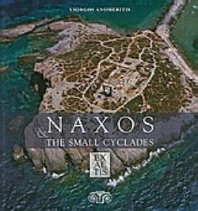 NAXOS   THE SMALL CYCLADES HERAKLEIA, SCHOINOUSSA, KOUFONISSIA, DONOUSSA, KEROS