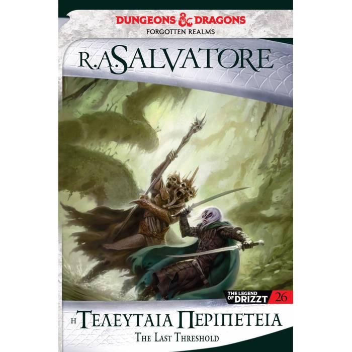 FORGOTTEN REALMS NEVERWINTER: Η ΤΕΛΕΥΤΑΙΑ ΠΕΡΙΠΕΤΕΙΑ