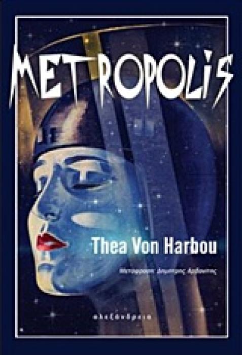 METROPOLIS 1Η ΕΚΔΟΣΗ