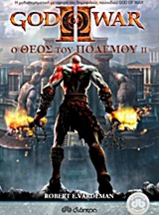 GOD OF WAR: Ο ΘΕΟΣ ΤΟΥ ΠΟΛΕΜΟΥ ΙΙ Η ΜΥΘΙΣΤΟΡΗΜΑΤΙΚΗ ΜΕΤΑΦΟΡΑ ΤΟΥ ΔΗΜΟΦΙΛΟΥΣ ΠΑΙΧΝΙΔΙΟΥ GOD OF WAR