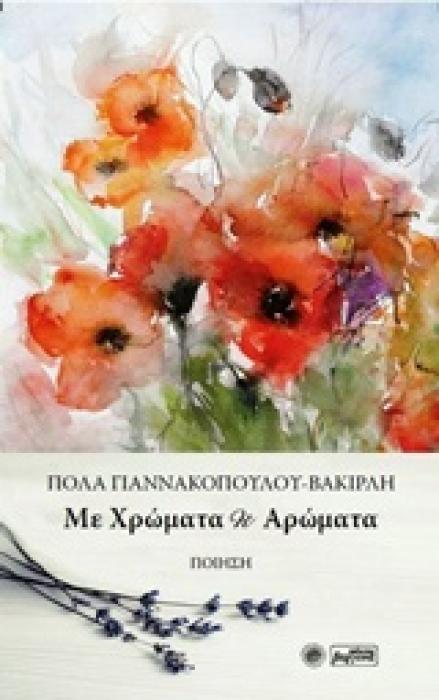 1Η ΕΚΔΟΣΗ