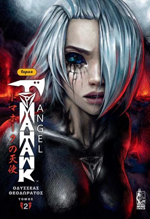 TOMAHAWK ANGEL. ΤΟΜΟΣ 2