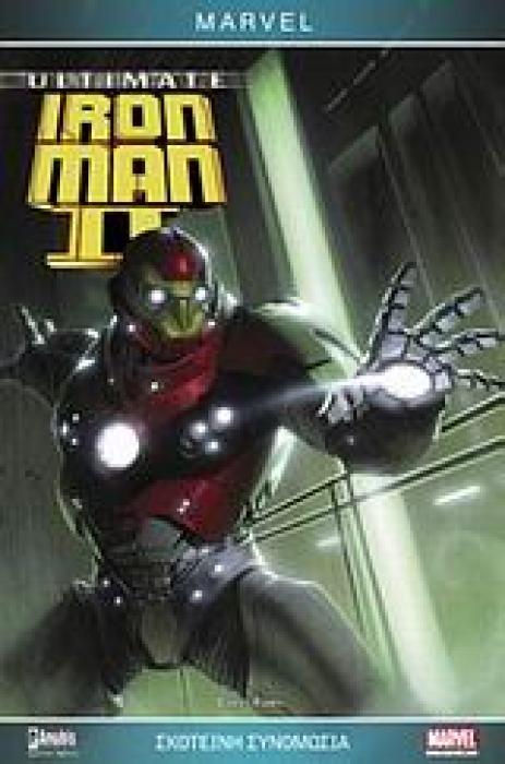 ULTIMATE IRON MAN: ΣΚΟΤΕΙΝΗ ΣΥΝΟΜΩΣΙΑ