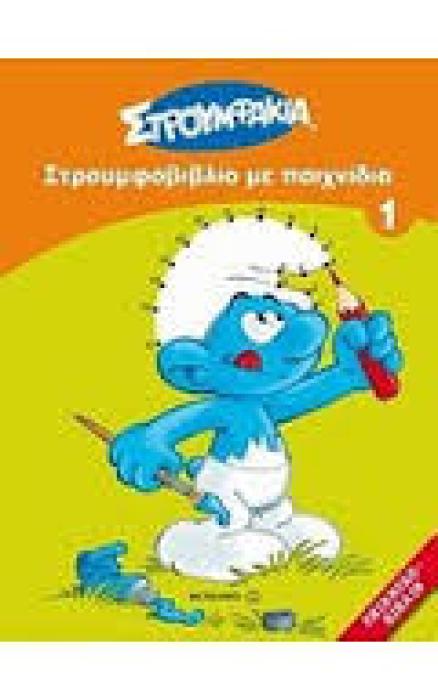 ΠΑΙΖΩ ΚΑΙ ΚΟΛΛΑΩ MICKEY MOUSE CLUB HOUSE ΠΑΜΕ ΝΑ ΠΑΙΞΟΥΜΕ