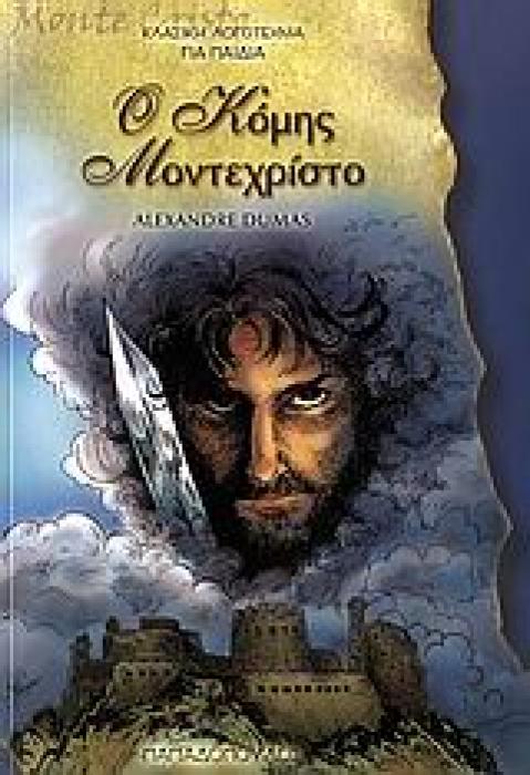 ΤΟΞΟ:Ο ΚΟΜΗΣ ΜΟΝΤΕΧΡΙΣΤΟ