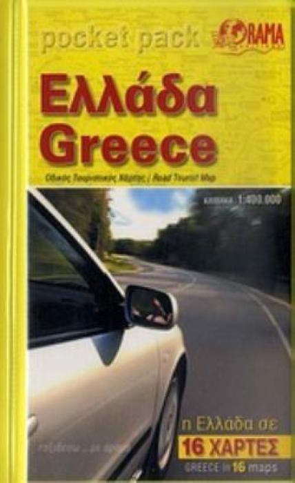 ΕΛΛΑΔΑ ΟΔΙΚΟΣ ΤΟΥΡΙΣΤΙΚΟΣ ΧΑΡΤΗΣ