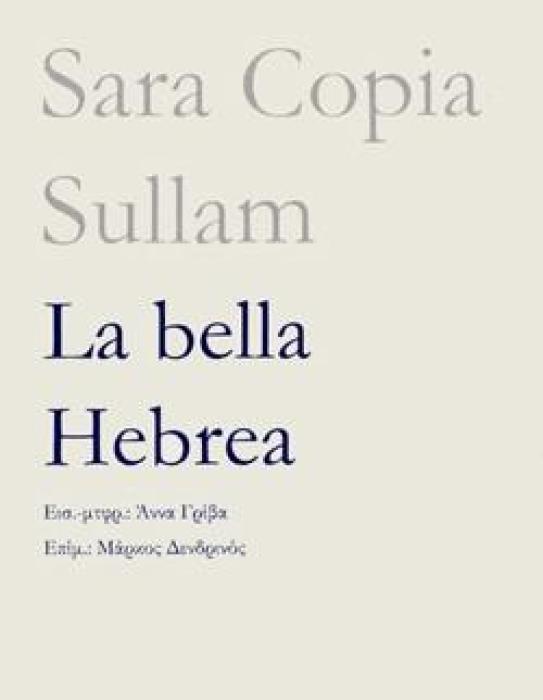 LA BELLA HEBREA