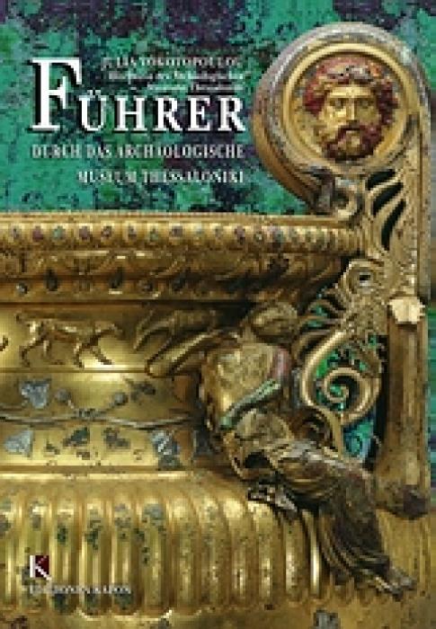 FÜHRER DURCH DAS ARCÄOLOGISCHE MUSEUM THESSALONIKI
