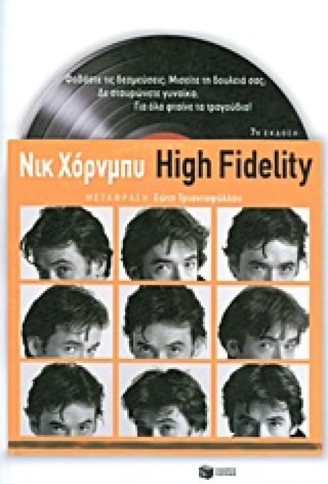 HIGH FIDELITY ΞΕΝΗ ΛΟΓΟΤΕΧΝΙΑ 9Η ΕΚΔΟΣΗ