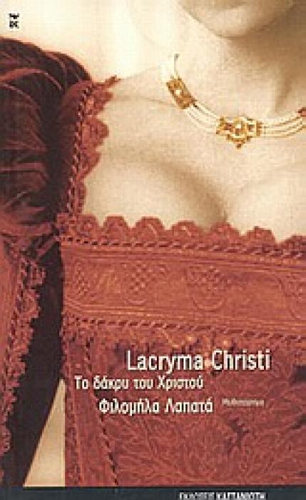 LACRYMA CHRISTI ΤΟ ΔΑΚΡΥ ΤΟΥ ΧΡΙΣΤΟΥ: ΜΥΘΙΣΤΟΡΗΜΑ