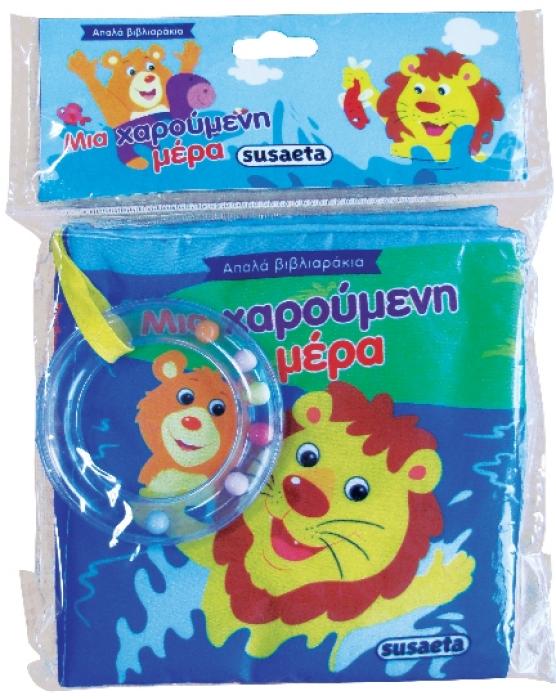 ΑΠΑΛΑ ΒΙΒΛΙΑΡΑΚΙΑ ΜΙΑ ΧΑΡΟΥΜΕΝΗ ΜΕΡΑ